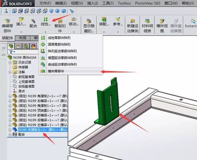 SOLIDWORKS零件镜像2.jpg