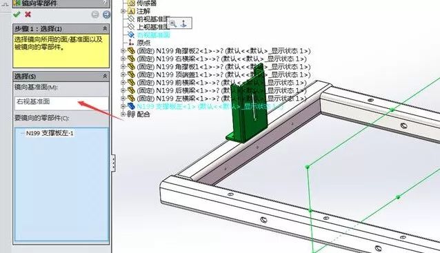 SOLIDWORKS零件镜像3.jpg