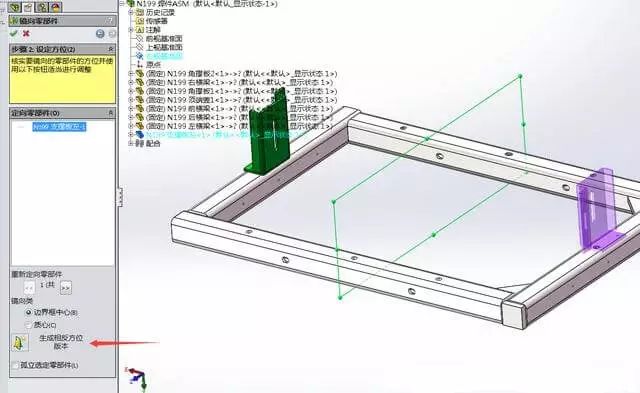 SOLIDWORKS零件镜像5.jpg