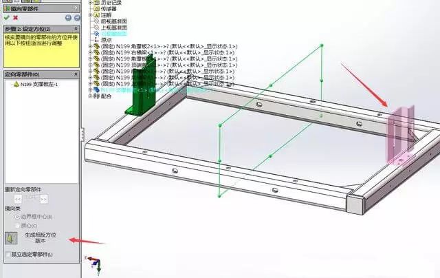 SOLIDWORKS零件镜像6.jpg