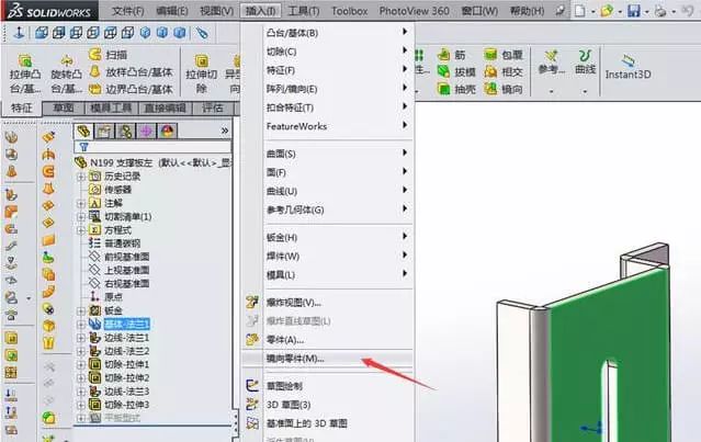 SOLIDWORKS零件镜像9.jpg