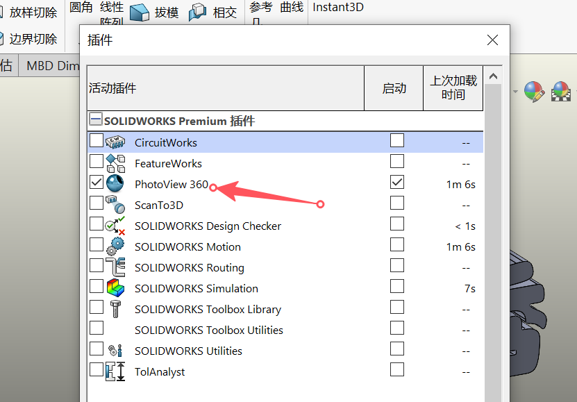 photoview360360渲染运动仿真算例 SOLIDWORKS运动算例3.png