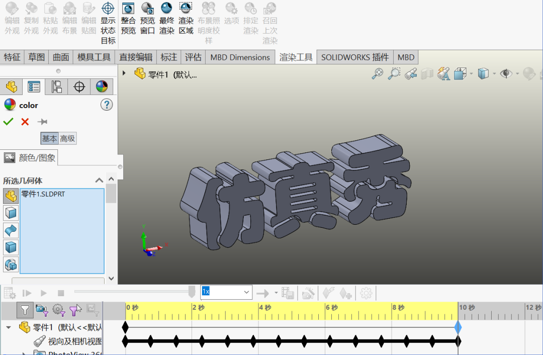 photoview360360渲染运动仿真算例 SOLIDWORKS运动算例5.png