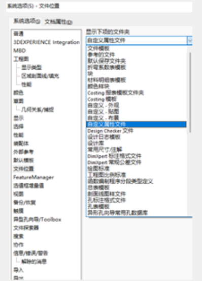 如何快速添加SOLIDWORKS文件的自定义属性7.png