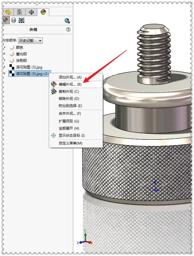 SolidWorks滚花4.png