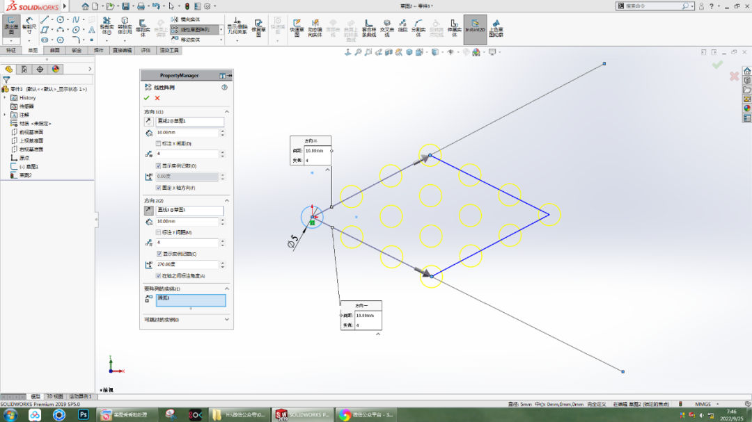 SOLIDWORKS草图中线性阵列2.png