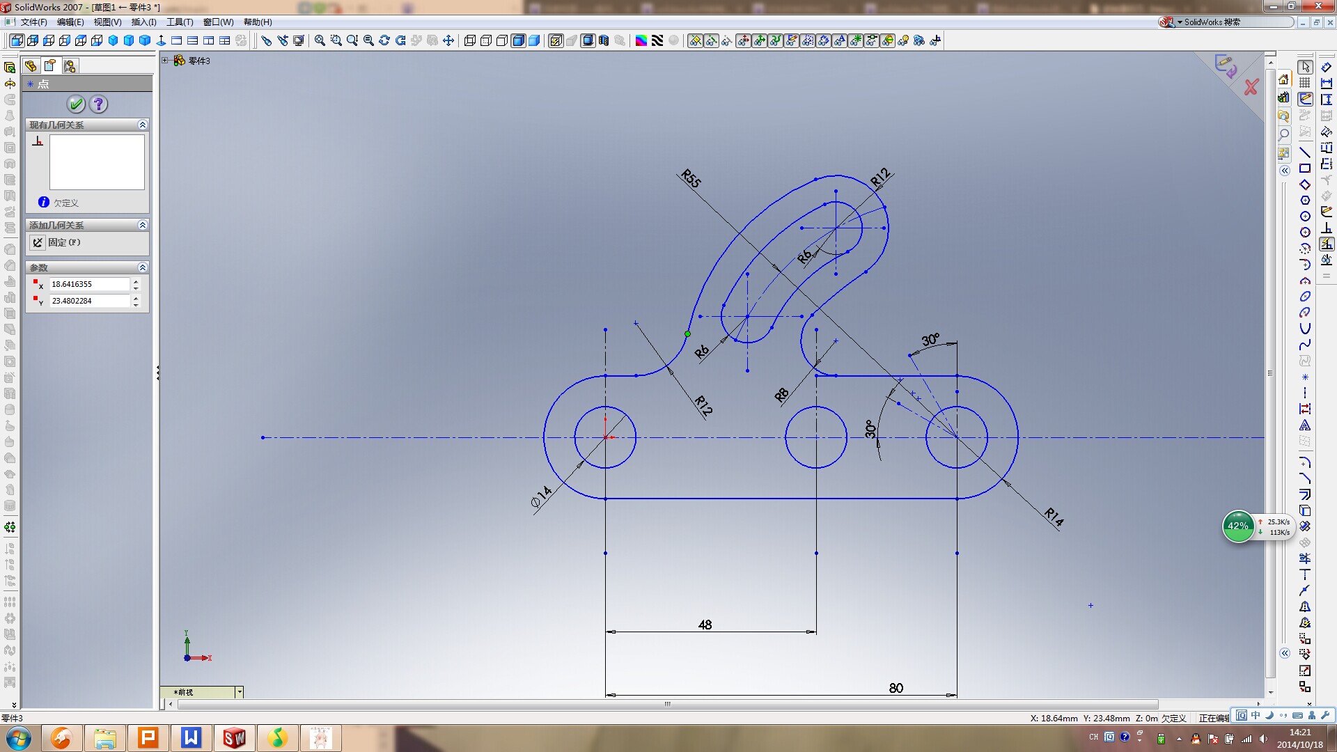 SOLIDWORKS草图.jpg