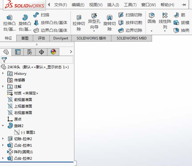 SOLIDWORKS草图5.png