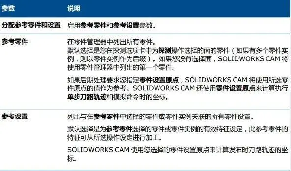 SOLIDWORKS 2024-15.png
