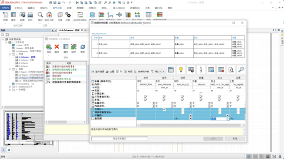 SOLIDWORKS 2024 3D设备对齐、批量修改导轨及线槽长度