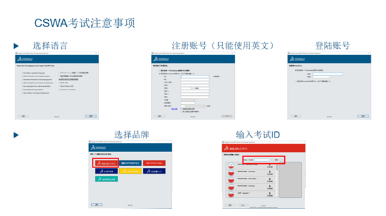 SOLIDWOKRS CSWA考试注意事项