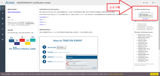 SOLIDWORKS全球认证