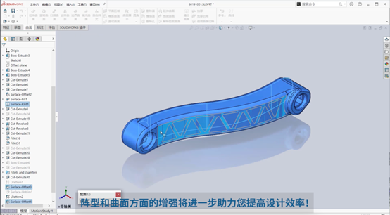 SOLIDWORKS 2024零件特征功能3.png