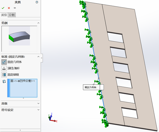 SOLIDWORKS simulation夹具设置