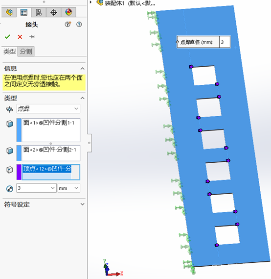 SOLIDWORKS simulation连接点