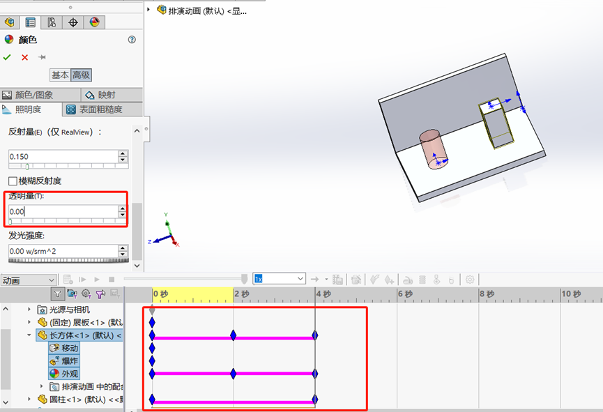 SOLIDWORKS motion生成新视口键码