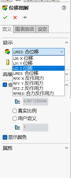 solidworks simulation静力有限元分析-虚拟壁z位移