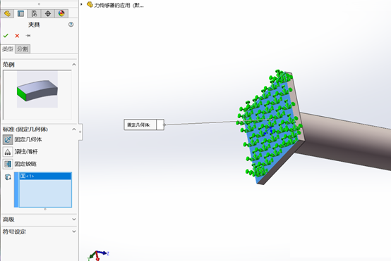 SOLIDWORKS夹具属性