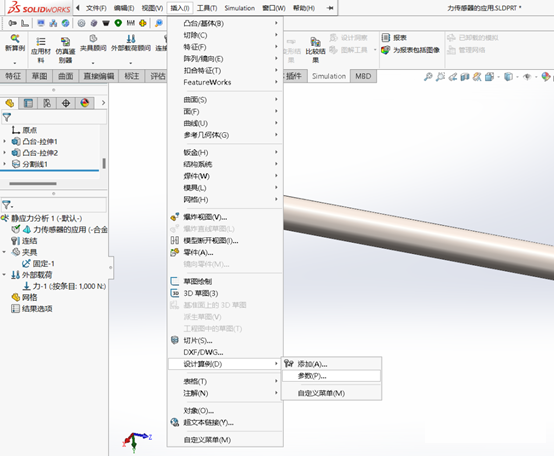 SOLIDWORKS参数