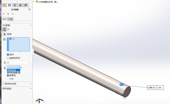 SOLIDWORKS设置