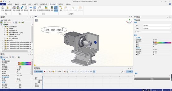 打开SOLIDWORKS动画库