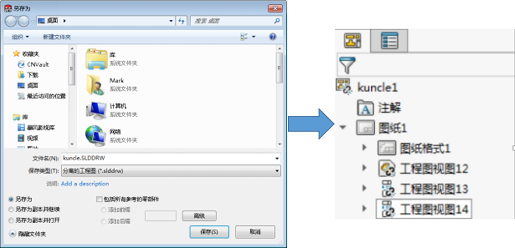 SOLIDWORKS工程图