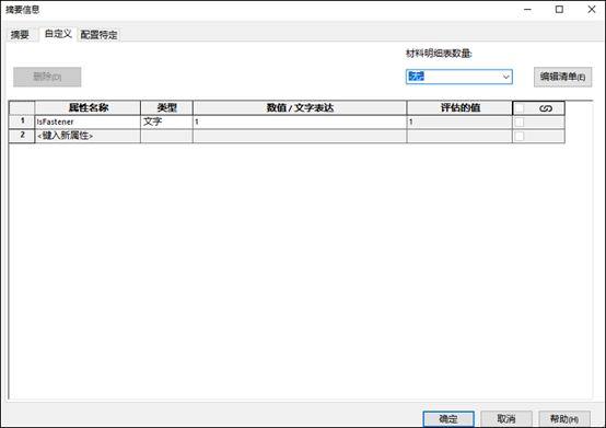 solidworks剖面视图保存零件