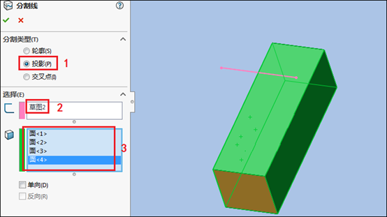 solidworks分割线投影