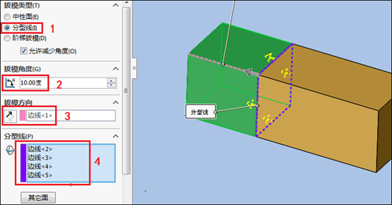 solidworks分型线