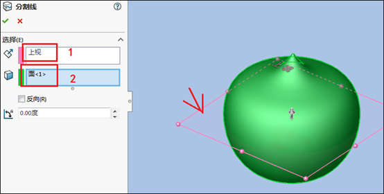 solidworks分割线轮廓