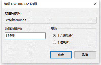 单击Workarounds修改内容31408