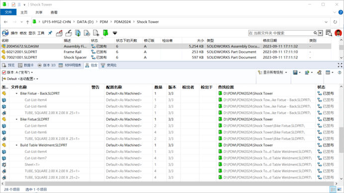 SOLIDWORKS 2024 PDM多体部分