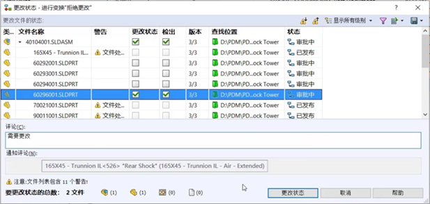 SOLIDWORKS 2024 PDM