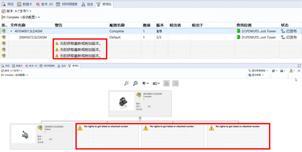 SOLIDWORKS 2024 PDM数据安全性提高