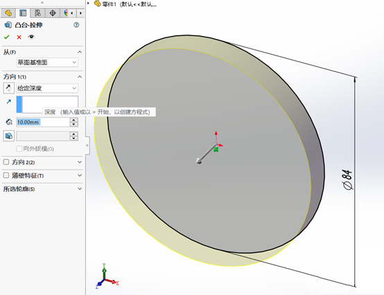 solidworks凸台拉伸