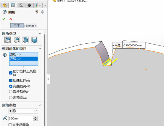 solidworks齿轮圆角