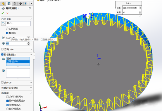 solidworks齿轮圆周陈列