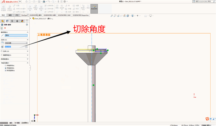 solidworks旋转切除