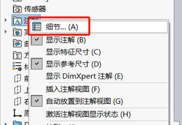 SOLIDWORKS装饰螺纹线