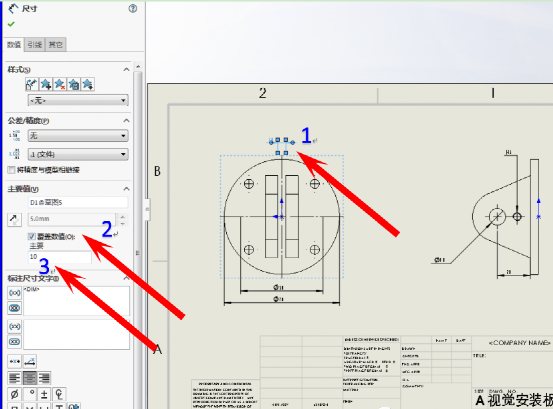 solidworks修改工程图尺寸