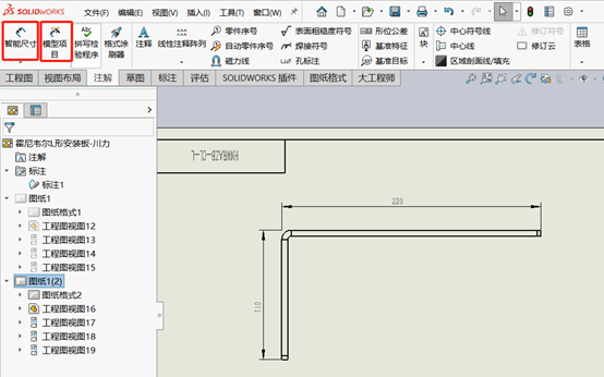 solidworks修改工程图三维模型