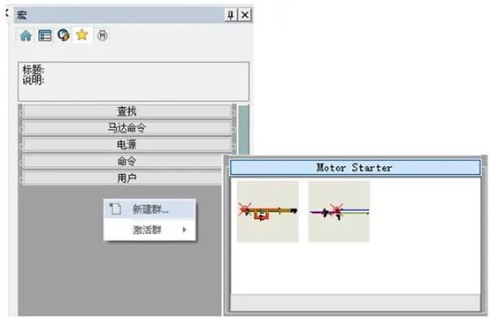 创建添加solidworks宏