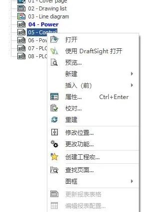 solidworks工程宏创建和使用