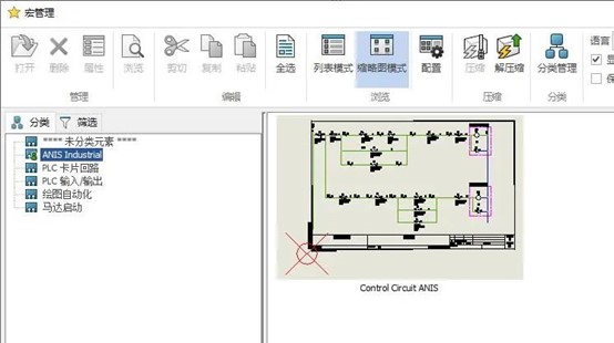 solidworks工程宏创建和使用