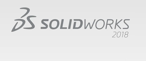 solidworks 2018版本