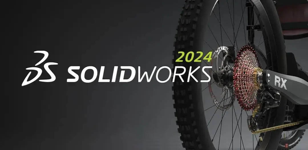 达索SOLIDWORKS教育版本2024