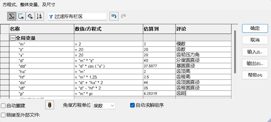 solidworks编辑方式