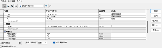 solidworks圆角计算公式