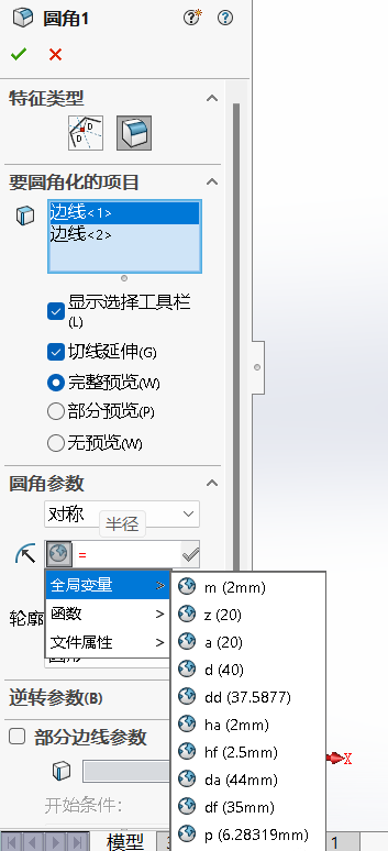 solidworks方程式驱动辅助讲解17.png