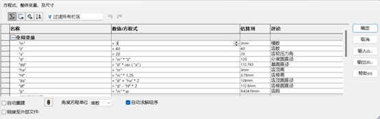 solidworks方程式驱动辅助讲解21.png